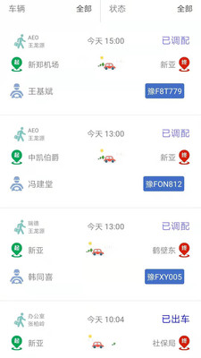 新亚用车  v1.0图3