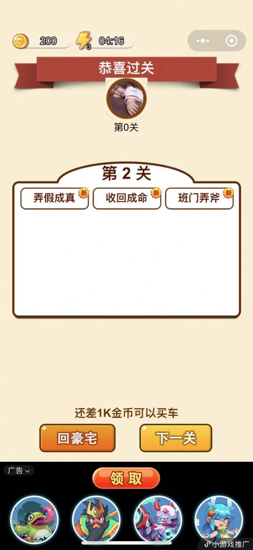 即刻猜成语  v3.0图1