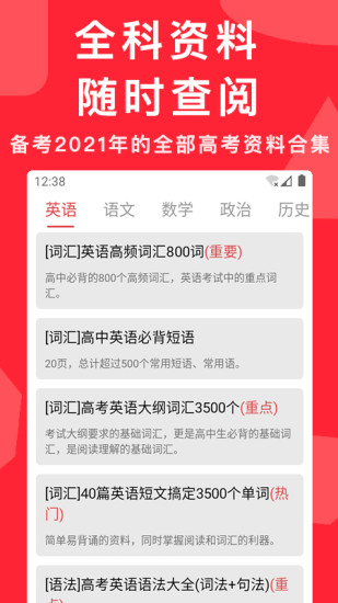 高考真题  v3.7.0图1