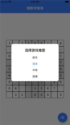 数字迷宫  v1.0图1