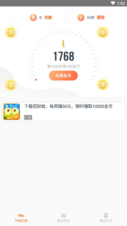 步步乐  v1.11.11图1