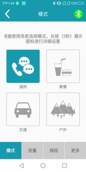 亿耳易配  v2.3.4图3