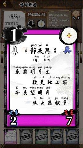 诗奕道  v1.0图1