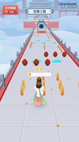 女皇冲冲冲  v1.0.1图2