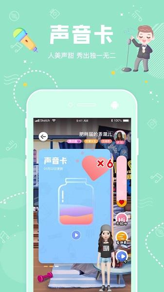 幸识交友  v2.3.2图3