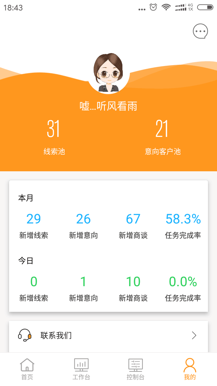 万车宝  v1.0图1