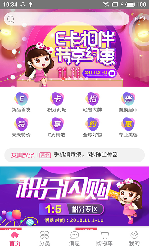 聚会拼单  v1.1.0图4