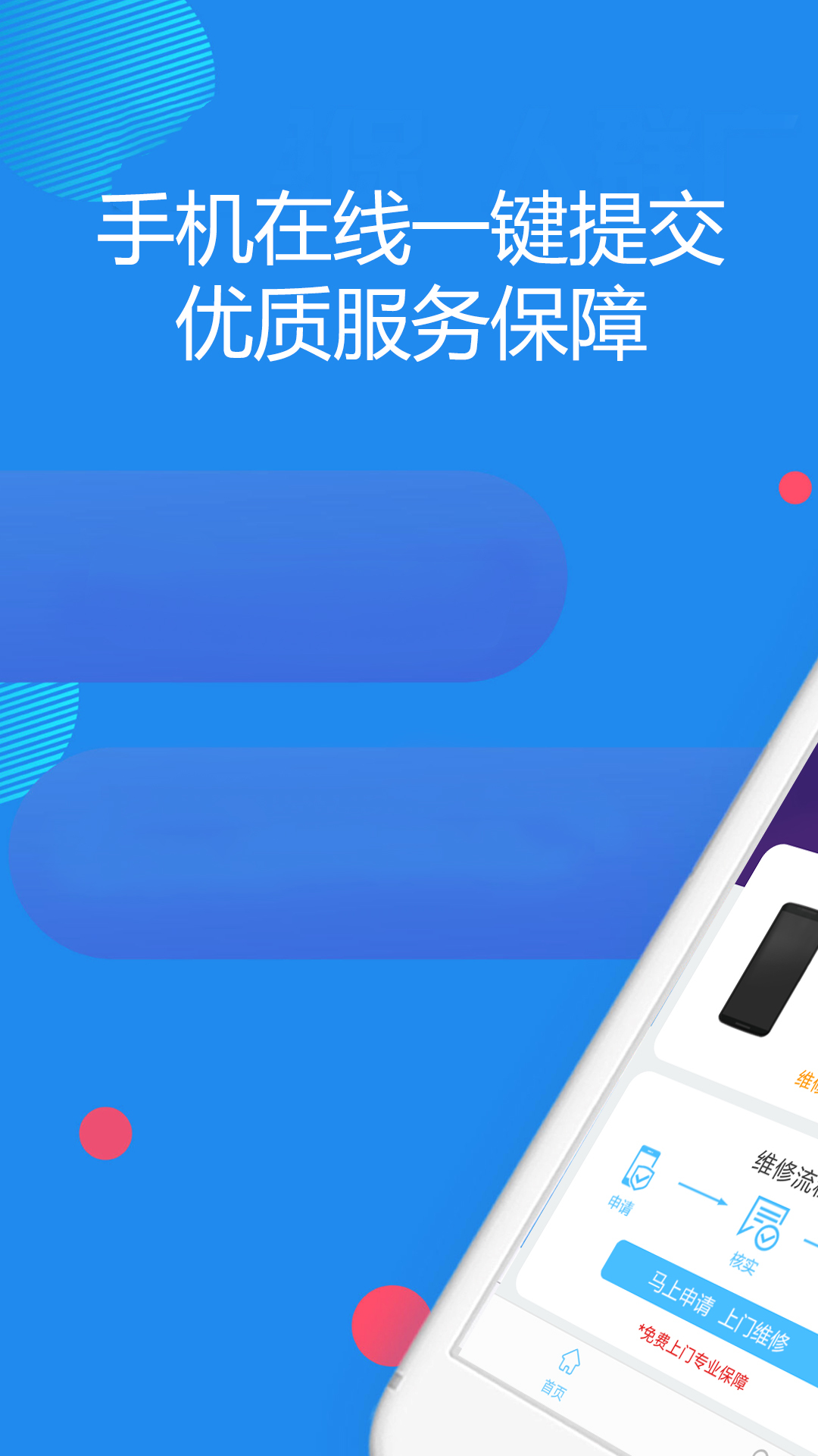 聚信通  v1.0图1