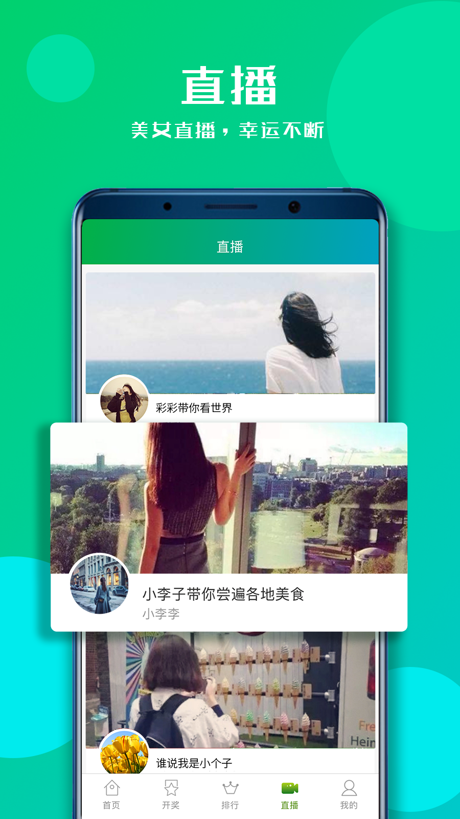 亮彩英雄榜  v1.3.0图1