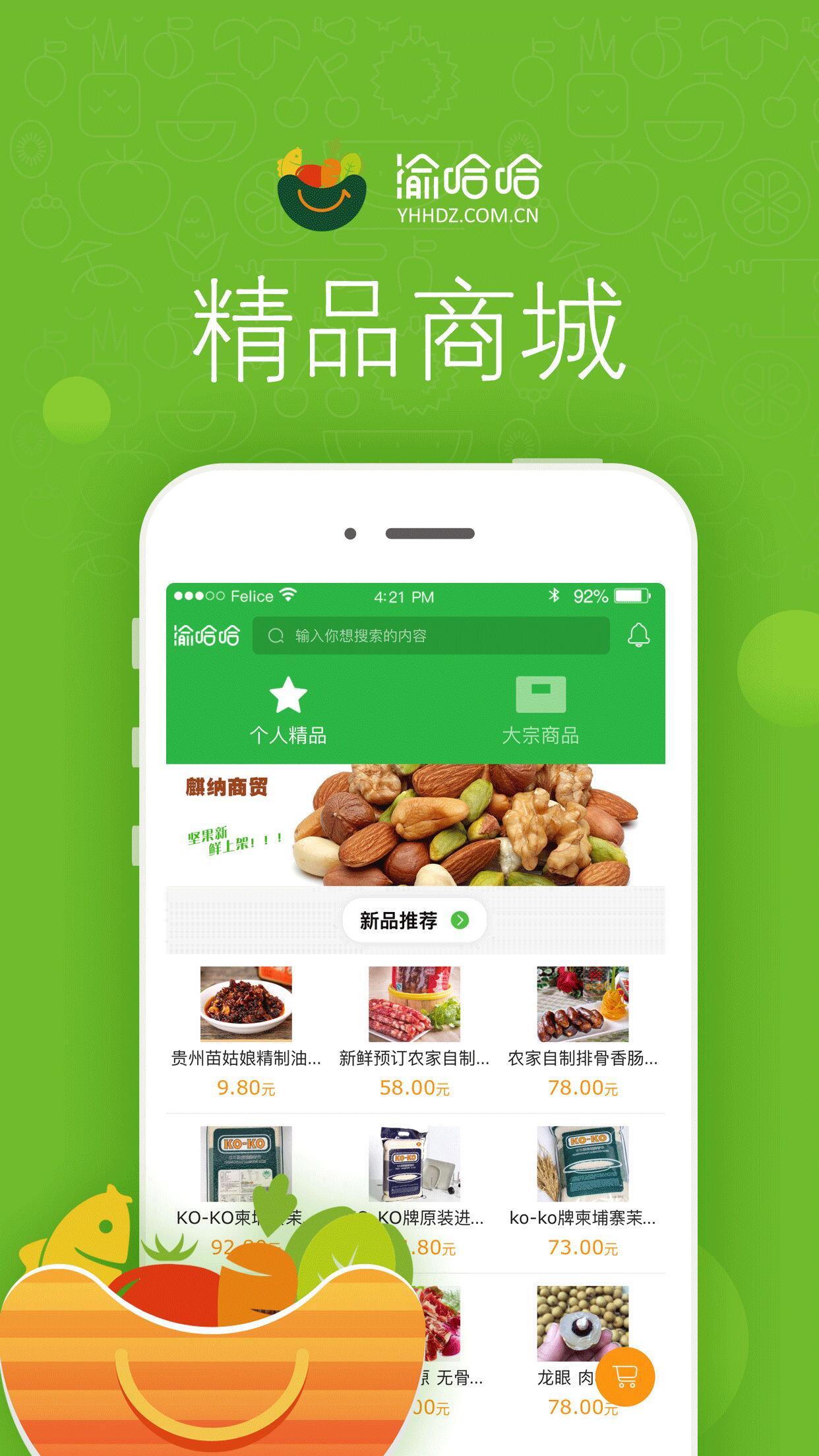 渝哈哈  v2.5.7图3