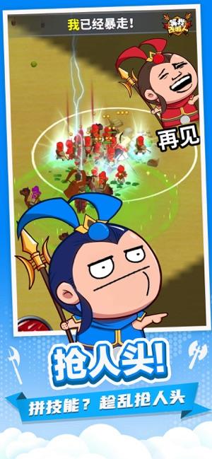 等我去喊人破解版  v1.0图3