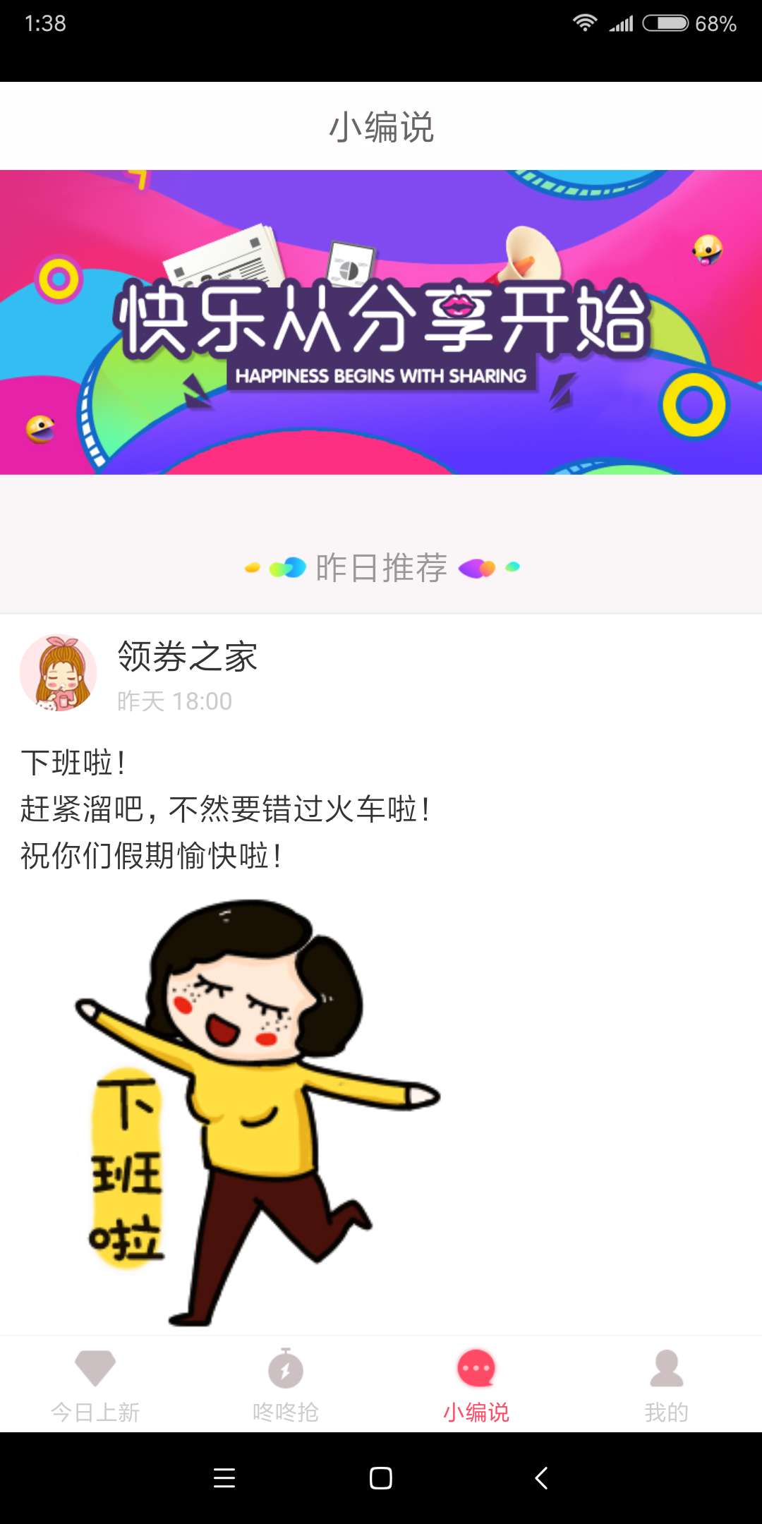 领券之家  v1.5.5图2