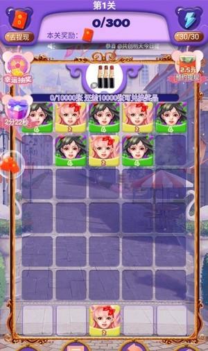 老婆我再也不敢了红包版  v1.0.21图2