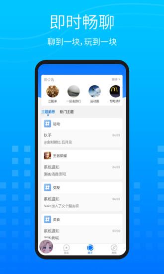 圈系生活圈社交  v1.2.6图4