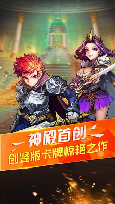 雅典娜传奇  v1.0.0图1