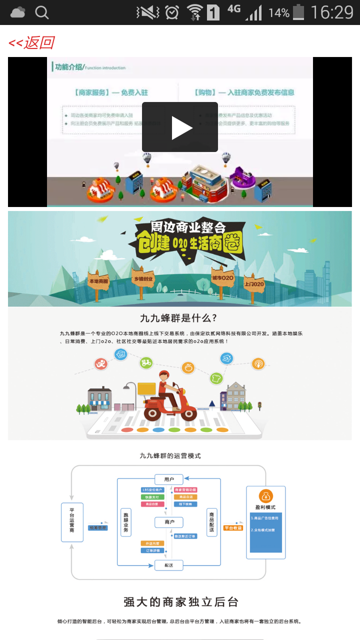 九九蜂群  v1.3.1图2