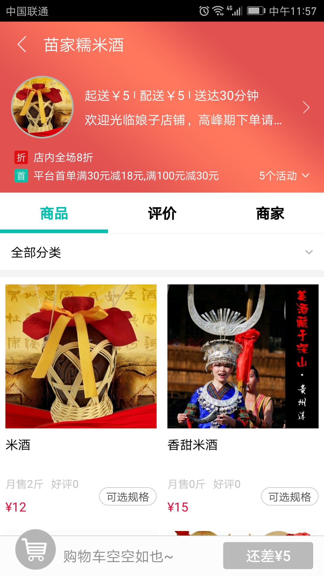 苗隆会  v3.2.3图4