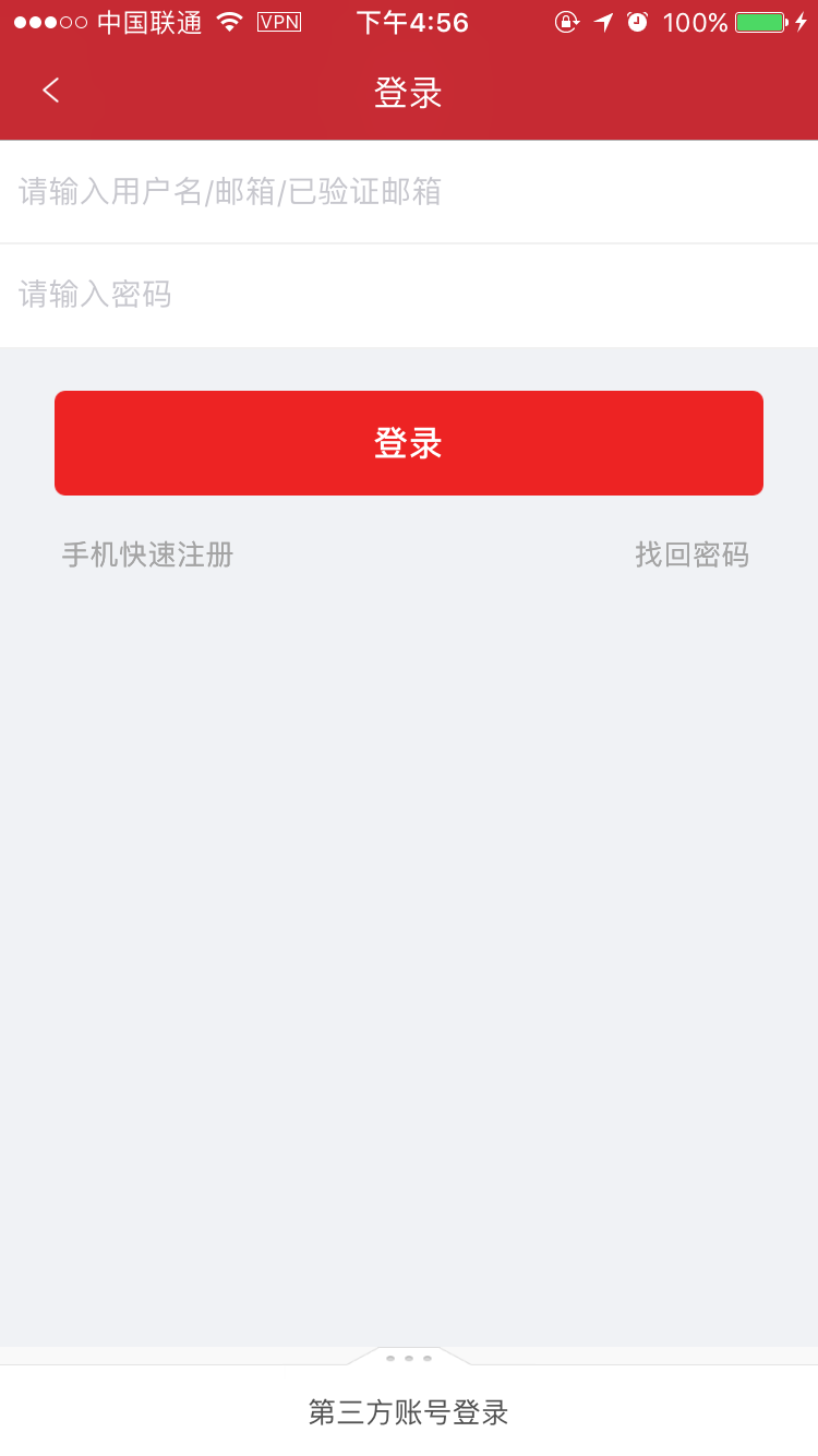 庆禾电商  v4.0图2