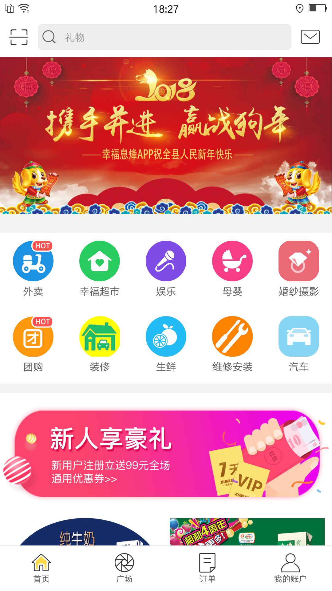 幸福息烽  v1.0图1