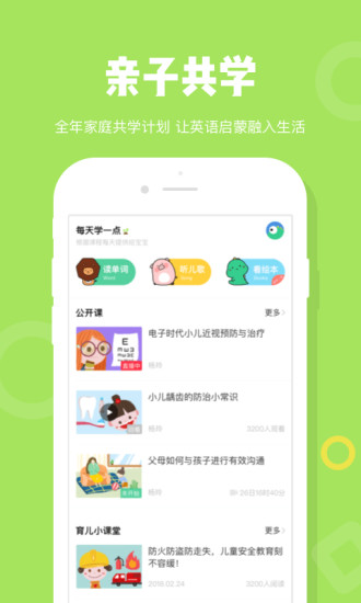 粉笔Kids  v1.2.3图2