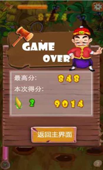 达人打地鼠红包版  v1.0图1