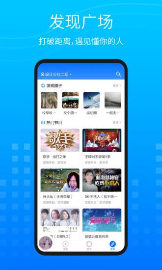 圈系生活圈社交  v1.2.6图1