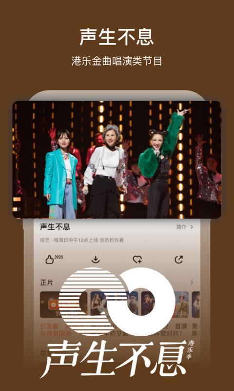 芒果tv播放器手机版  v7.1.6图3