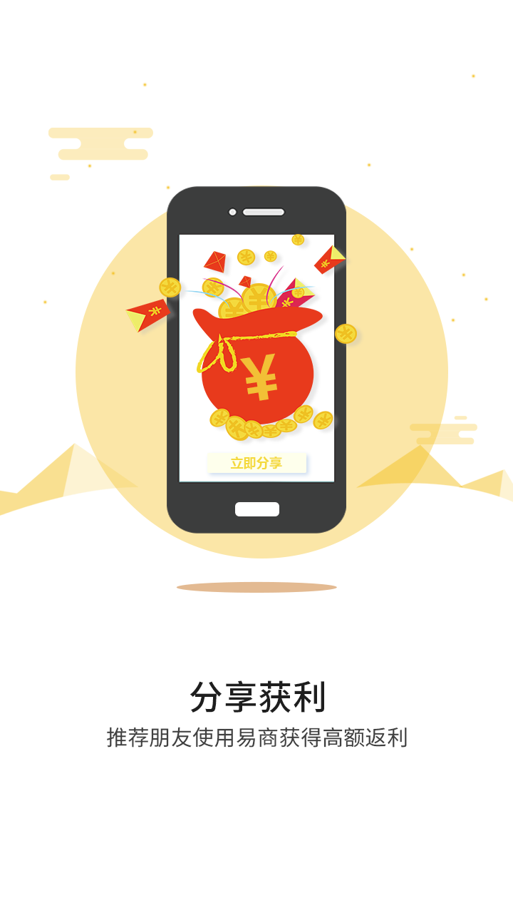 易商  v3.1.00图3