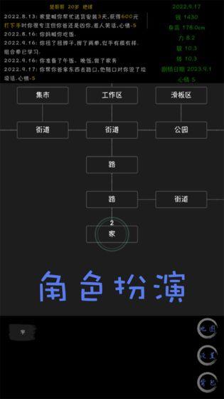 天外来珠