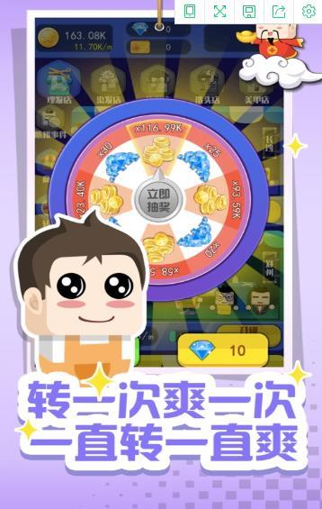 梦幻神剪  v1.0图1