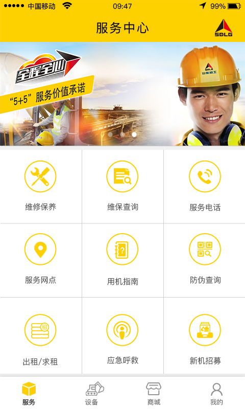 临e家  v1.0.1图1