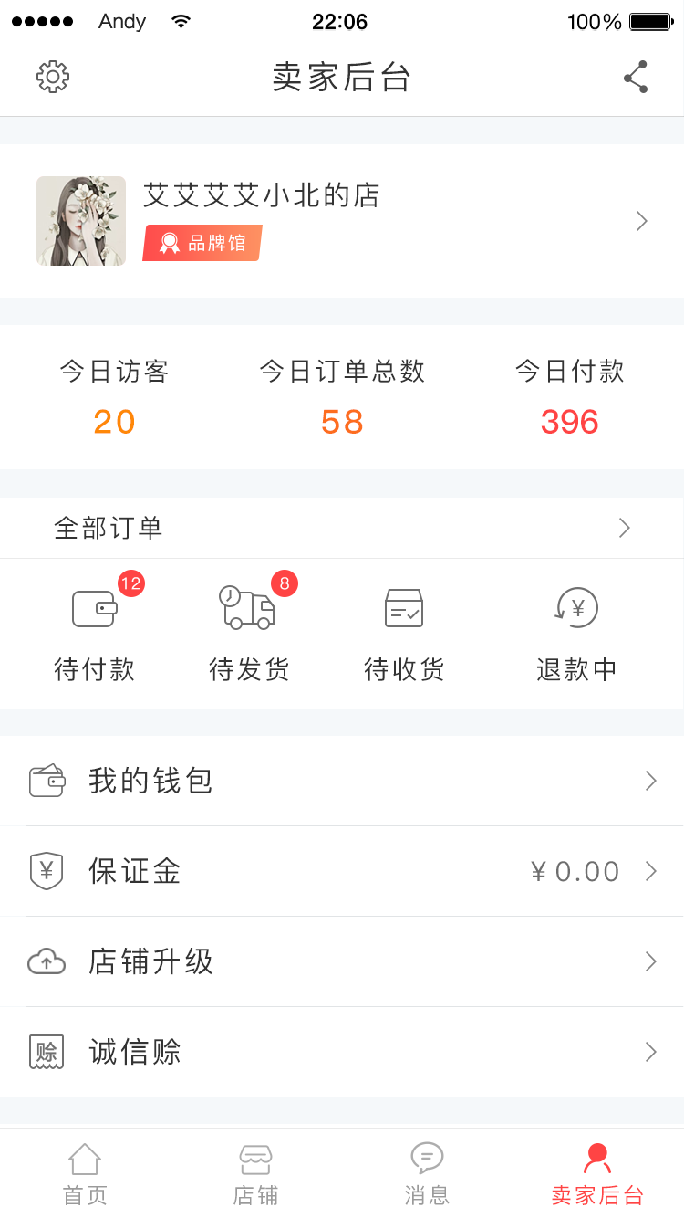 大风车商城厂家版  v2.7.7图4