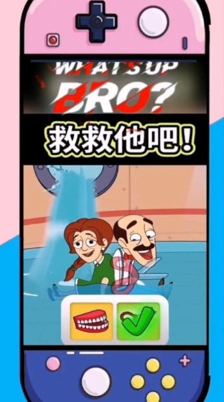 rescue  v1.0.2图1