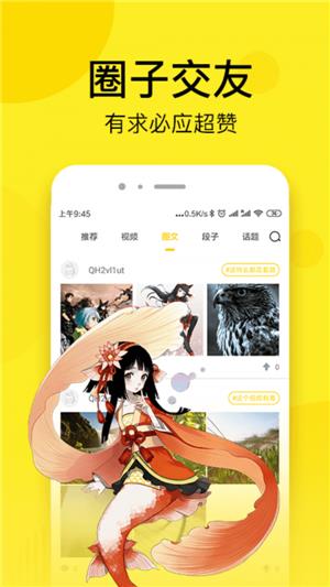 泡芙漫画无删减版  v1.0图3