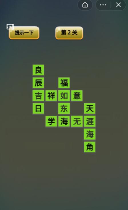 成语王者小天才红包版  v1.0.2图3