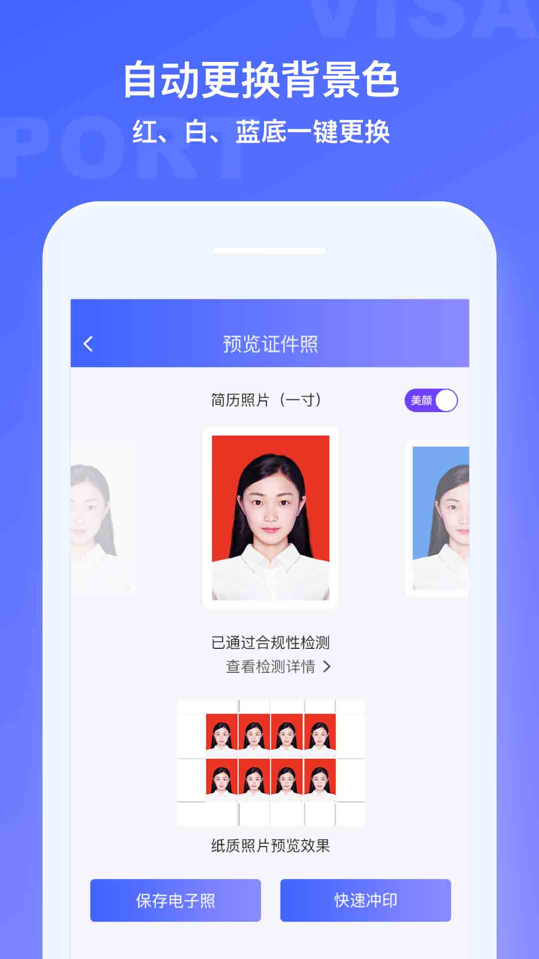 范立得  v1.1图2