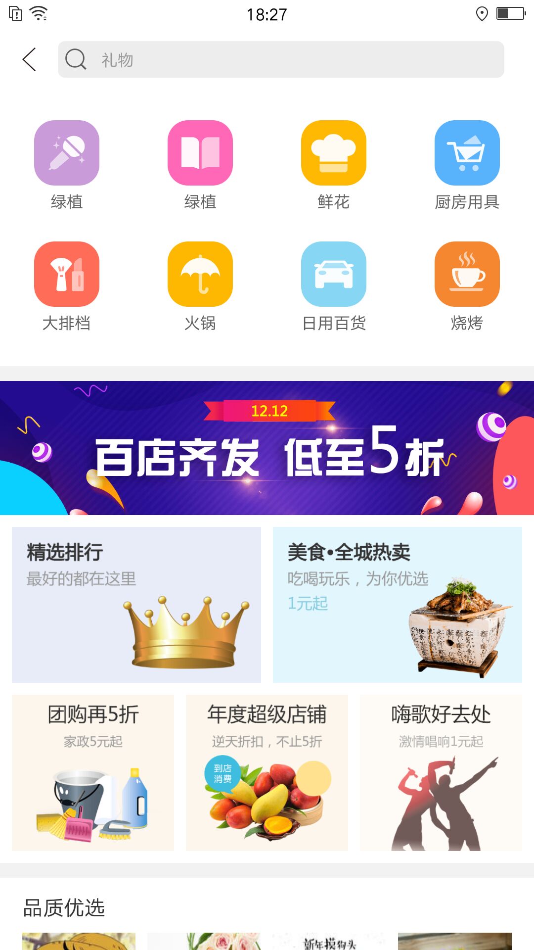 幸福息烽  v1.0图4