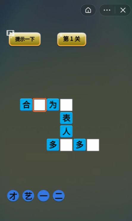 成语王者小天才红包版