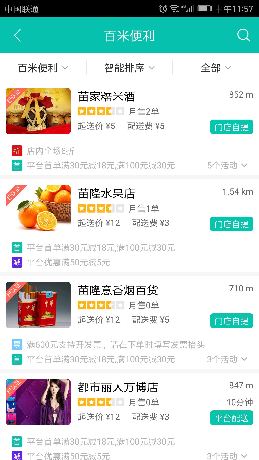 苗隆会  v3.2.3图3