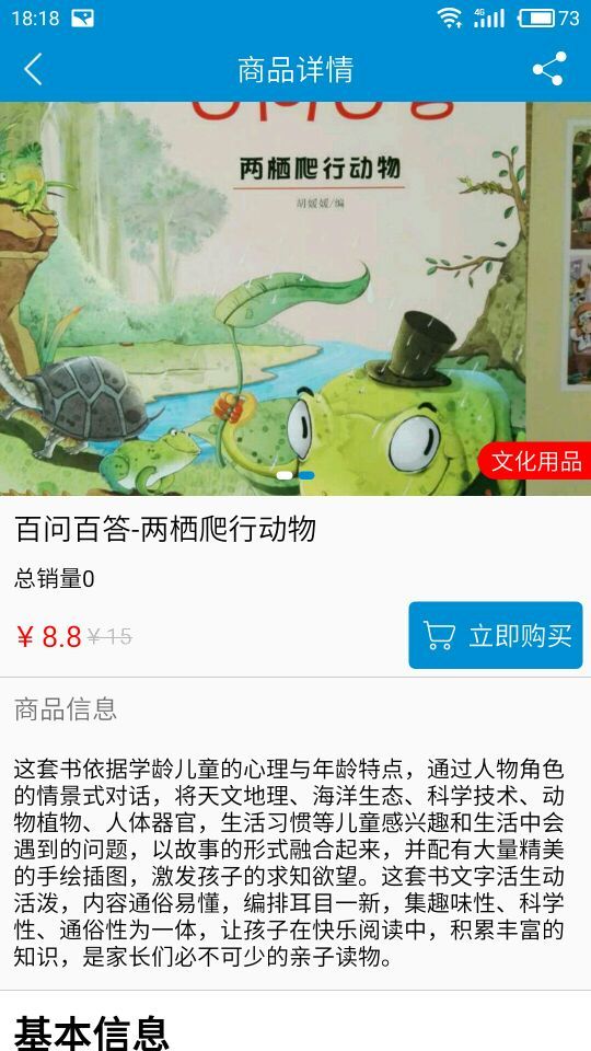 谦福教育  v1.0.2图1