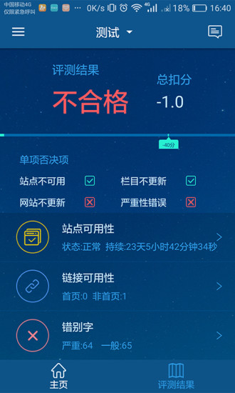 监控通  v1.2.5图3