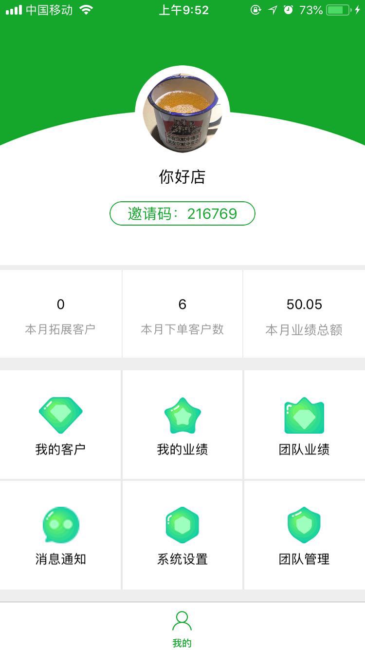 易点牛商城  v1.0图2