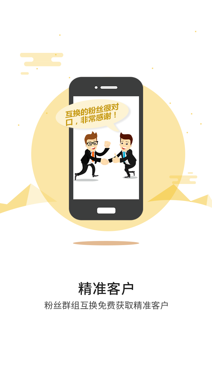 易商  v3.1.00图2