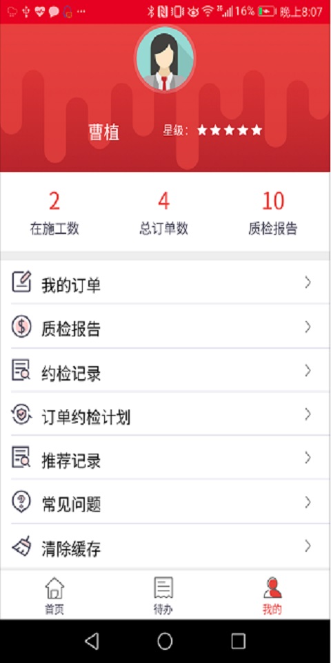 匠匠装卫士  v1.0图3