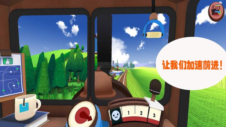 托卡小火车  v1.0.0图3