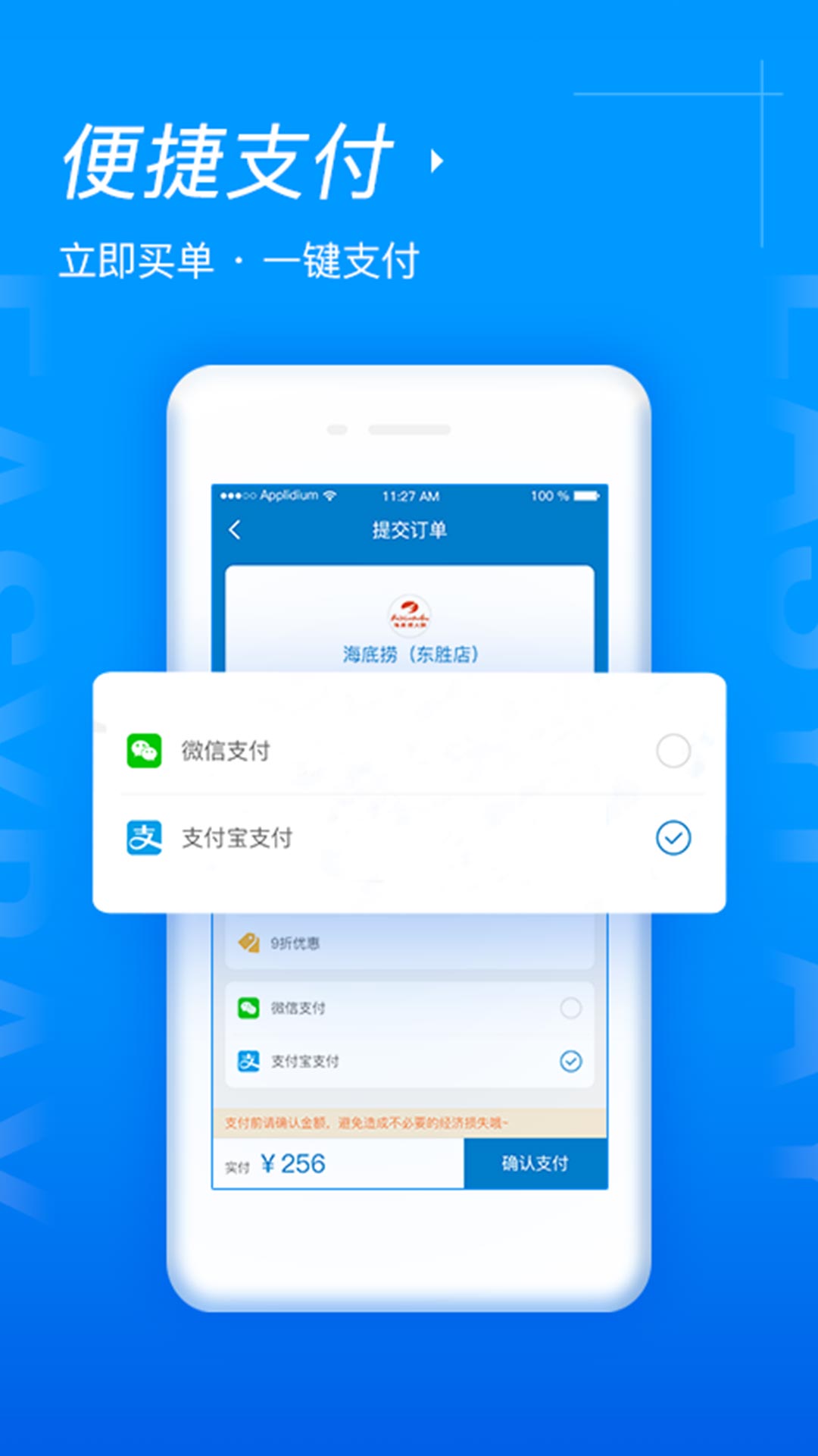 易买单  v1.1.1图3
