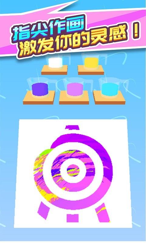 水彩作画  v1.0图3