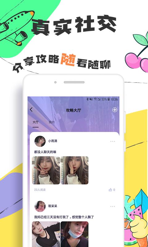 Togoo交友旅行  v1.0.0图3