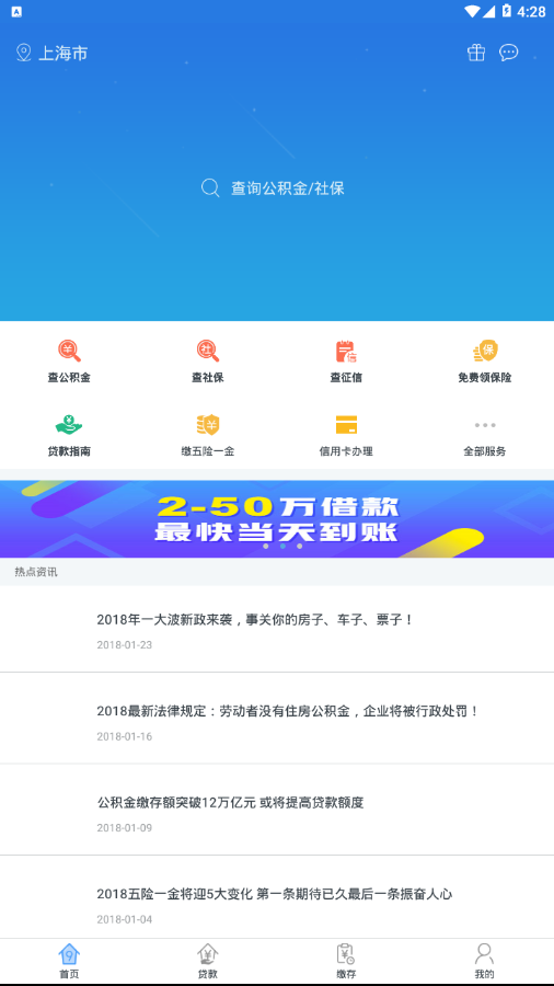 江苏公积金  v1.8.3图4