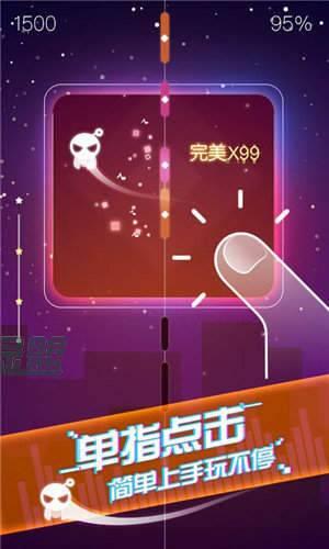 音跃球球  v1.0.20图2